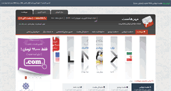 Desktop Screenshot of mehrhost.com
