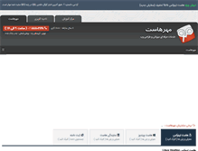 Tablet Screenshot of mehrhost.com